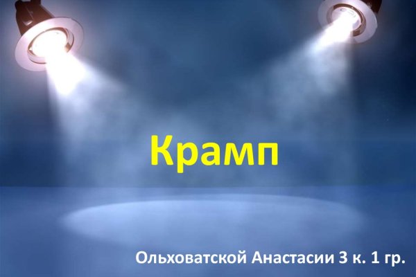 Кракен даркнет регистрация