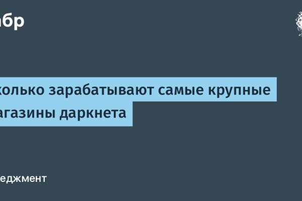 Как регистрироваться и заходить на кракен даркнет