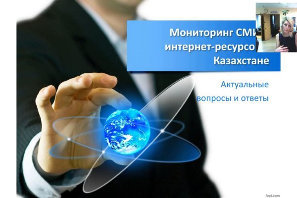 Как восстановить аккаунт на кракене даркнет